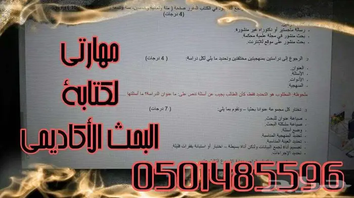 حل التكاليف الاكاديمية والبحوث وحضور المحاضرات 63