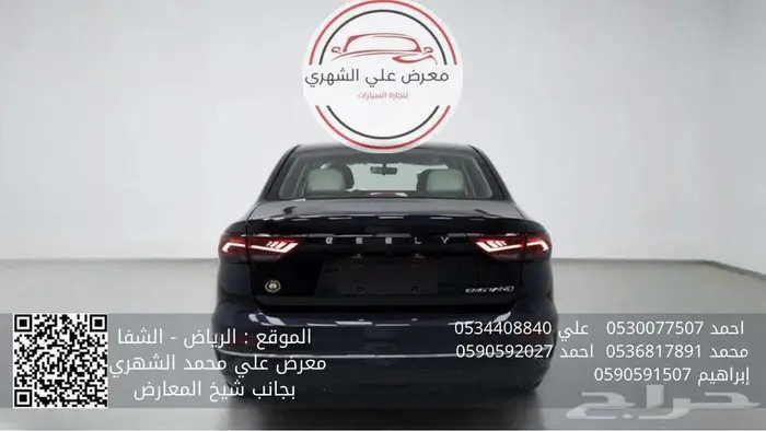 جيلي امجراند2026_كاش او بالتقسيط 2