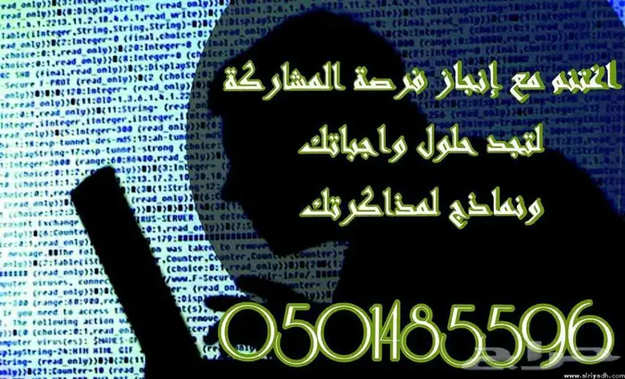 حل التكاليف الاكاديمية والبحوث وحضور المحاضرات 73
