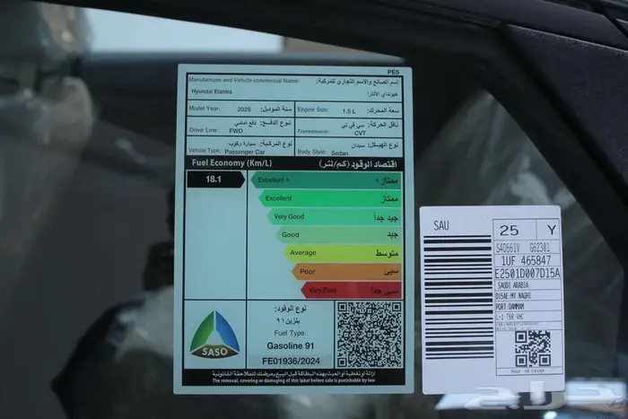هيونداي النترا سمارت 1.5   2000 CC موديل 2025 13