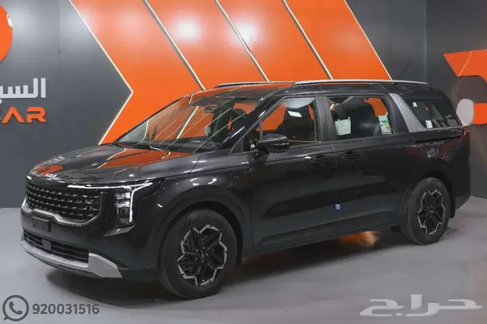 كيا كرنفال استندر 2025 وكاله 1