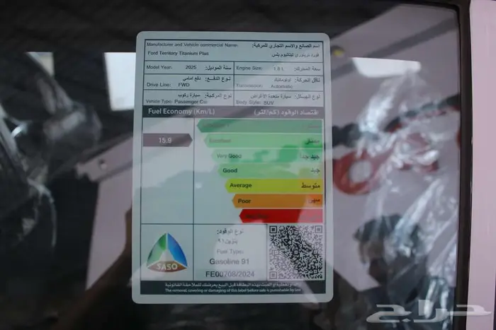 فورد تيريتوري فل تيتانيوم موديل 2025 5