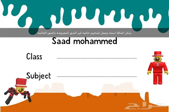تصميمات خاصه للاطفال والكبار 1