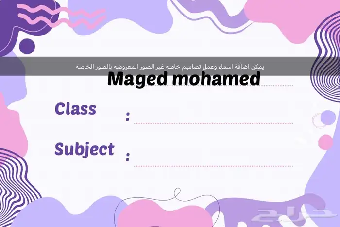 تصميمات خاصه للاطفال والكبار 2