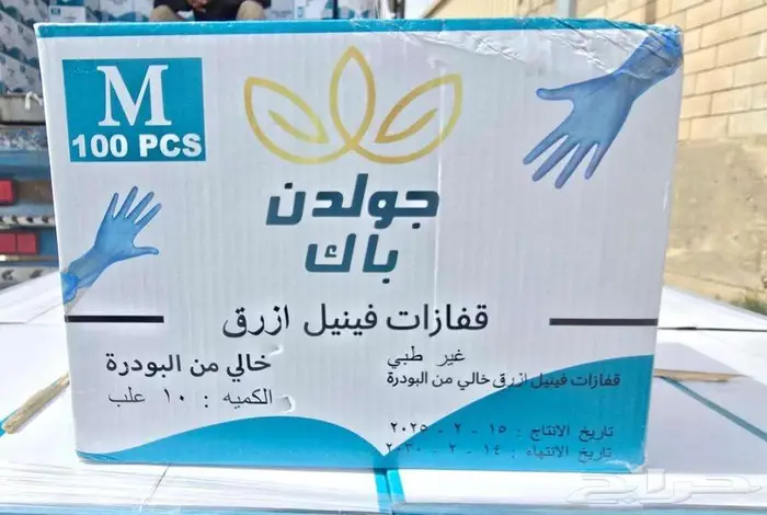 قفازات شفاف وازرق وأسود بسعر الجملة 1