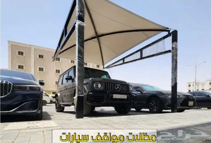 مظلات سيارات اسعار رخيصة في مناطق الجنوب 6