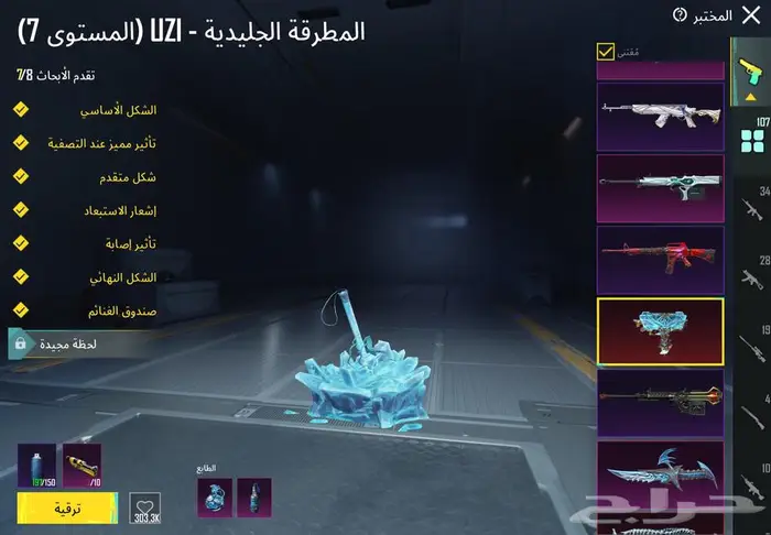 حساب ببجي لفل 81 2