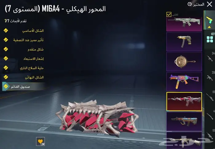 حساب ببجي لفل 81 12
