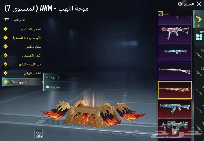 حساب ببجي لفل 81 9