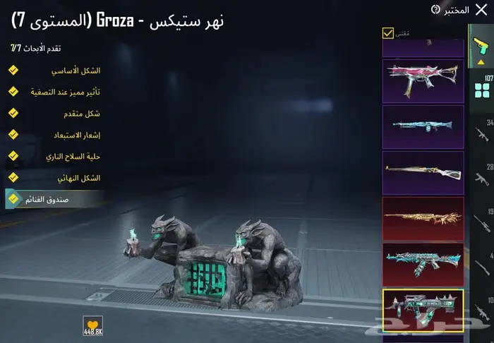 حساب ببجي لفل 81 14