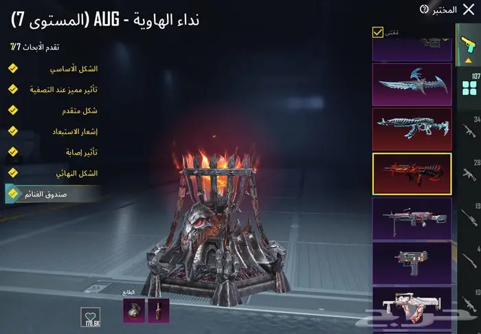 حساب ببجي لفل 81 17
