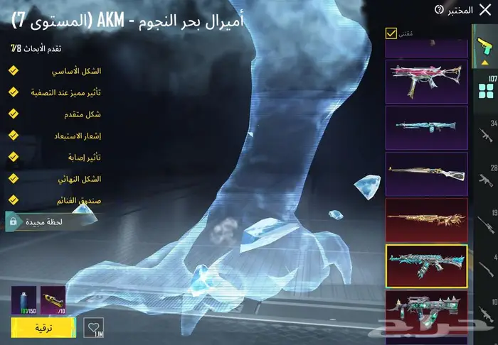 حساب ببجي لفل 81 20