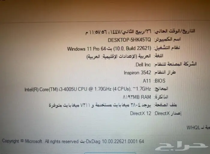 لابتوب ديل ويندوز 11 للبيع 1
