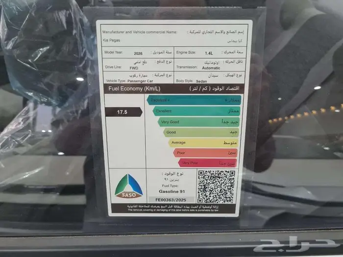 كيا بيجاس GL استاندر 2026 كاش اقساط 2