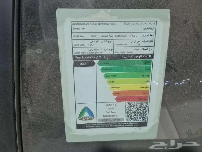 تويوتا يارس YX 2026 سعودي 2