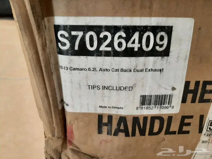 كمارو SS كت باك MBRP ستريت 2010-2015 عرض نهاية العام 7