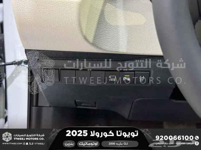 كورولا 2.0 GLI فتحة أبيض بنزين 2025 اقل سعر كاش واقساط 15