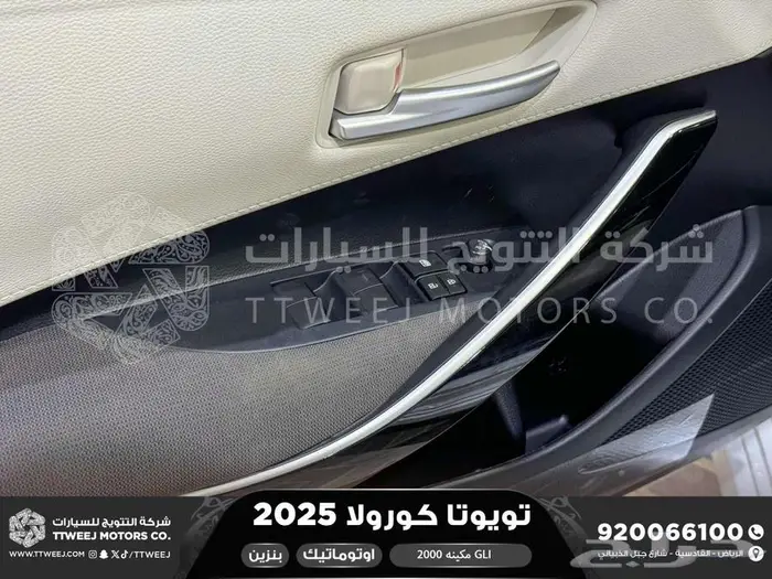 كورولا 2.0 GLI فتحة أبيض بنزين 2025 اقل سعر كاش واقساط 39