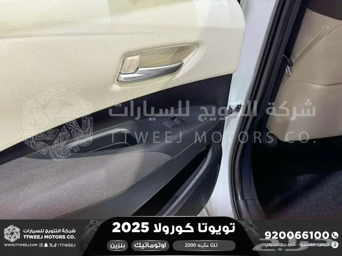 كورولا 2.0 GLI فتحة أبيض بنزين 2025 اقل سعر كاش واقساط 40