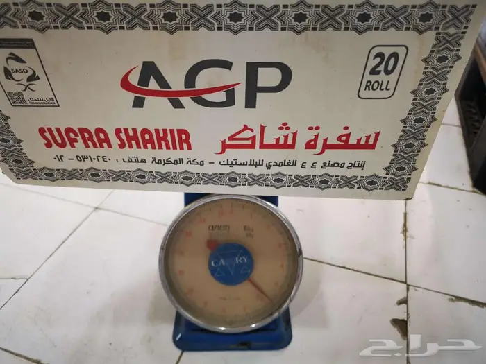 سفرة سفر بلاستيك مخفضه 2