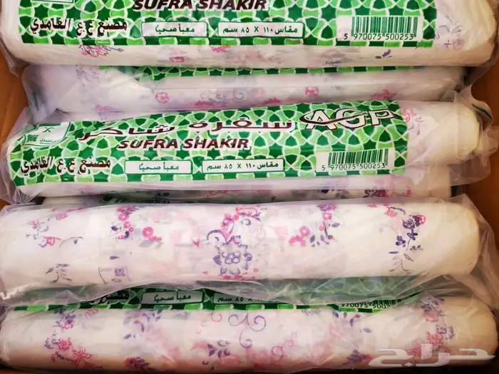 سفرة سفر بلاستيك مخفضه 3