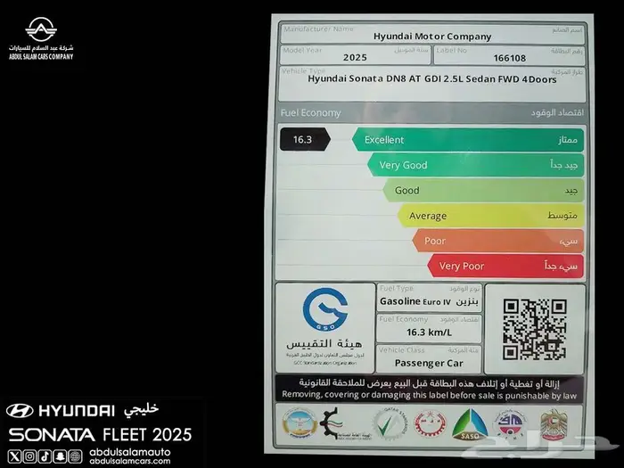 هيونداي - سوناتا فليت خليجي موديل 2025 - كاش واقساط 6