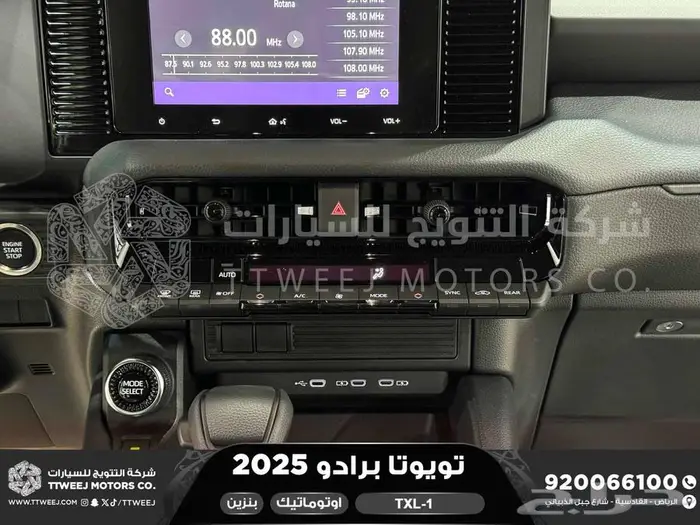 برادو تي اكس ال 1 ابيض بنزين 2025 اقل سعر كاش واقساط 23