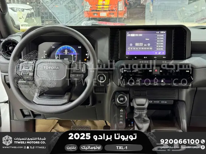 برادو تي اكس ال 1 ابيض بنزين 2025 اقل سعر كاش واقساط 35