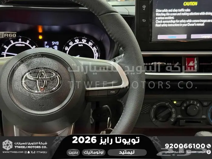 رايز فل ابيض سقف اسود بنزين 2026 اقل سعر كاش واقساط 18