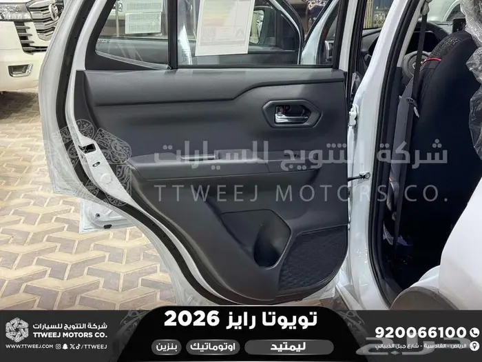رايز فل ابيض سقف اسود بنزين 2026 اقل سعر كاش واقساط 29