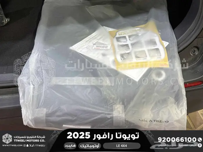 راف فور ستاندر دبل أسود هايبرد 2025 اقل سعر كاش واقساط 2