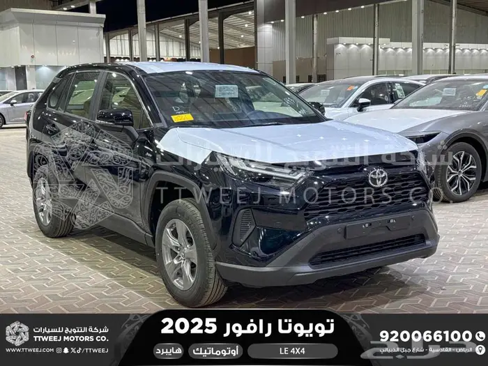 راف فور ستاندر دبل أسود هايبرد 2025 اقل سعر كاش واقساط 1