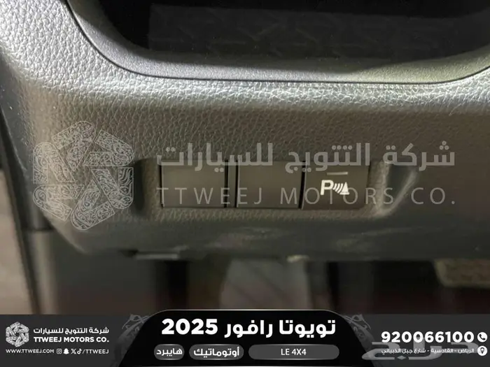 راف فور ستاندر دبل أسود هايبرد 2025 اقل سعر كاش واقساط 9