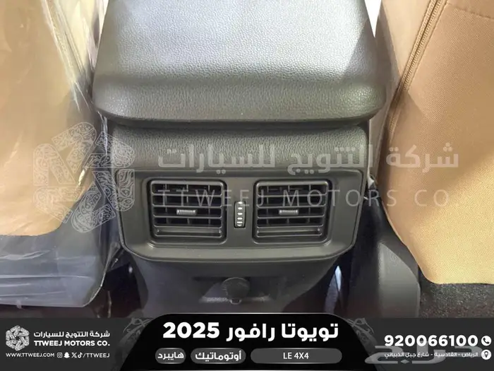 راف فور ستاندر دبل أسود هايبرد 2025 اقل سعر كاش واقساط 11