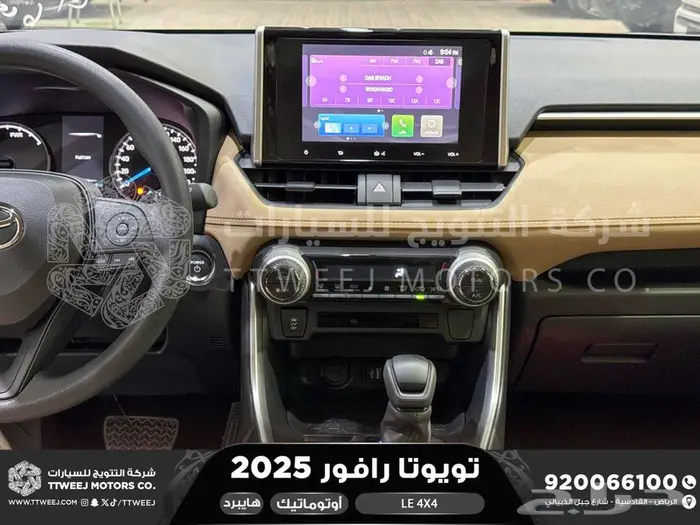 راف فور ستاندر دبل أسود هايبرد 2025 اقل سعر كاش واقساط 25