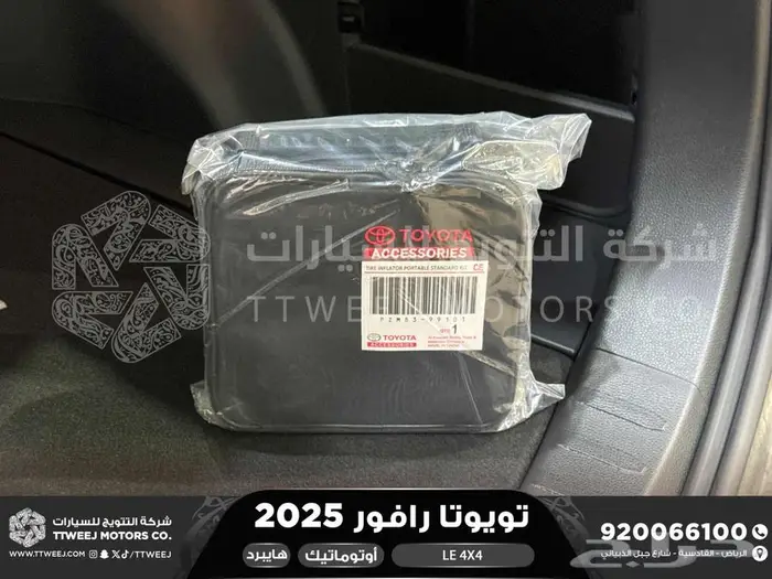 راف فور ستاندر دبل أسود هايبرد 2025 اقل سعر كاش واقساط 27