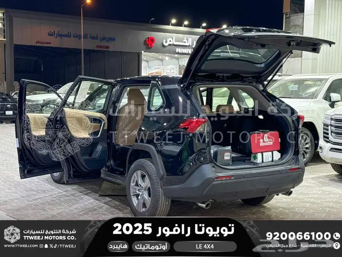راف فور ستاندر دبل أسود هايبرد 2025 اقل سعر كاش واقساط 29