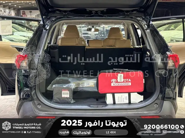 راف فور ستاندر دبل أسود هايبرد 2025 اقل سعر كاش واقساط 30