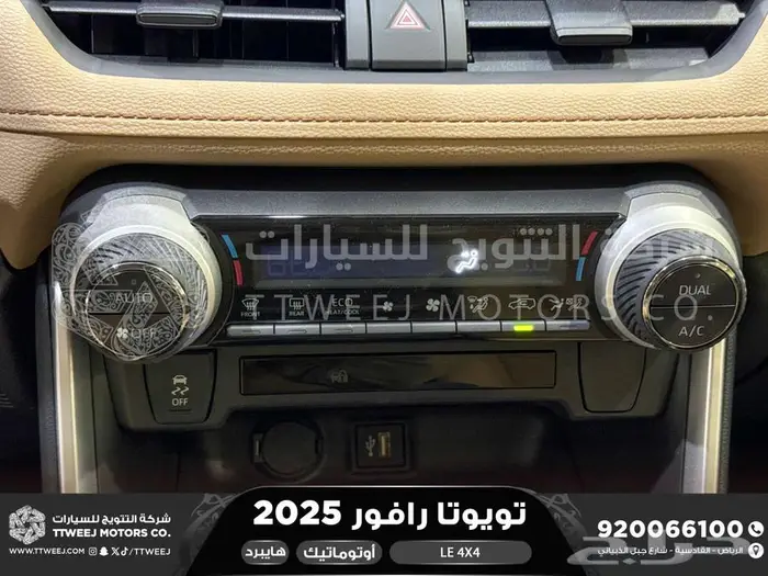 راف فور ستاندر دبل أسود هايبرد 2025 اقل سعر كاش واقساط 13