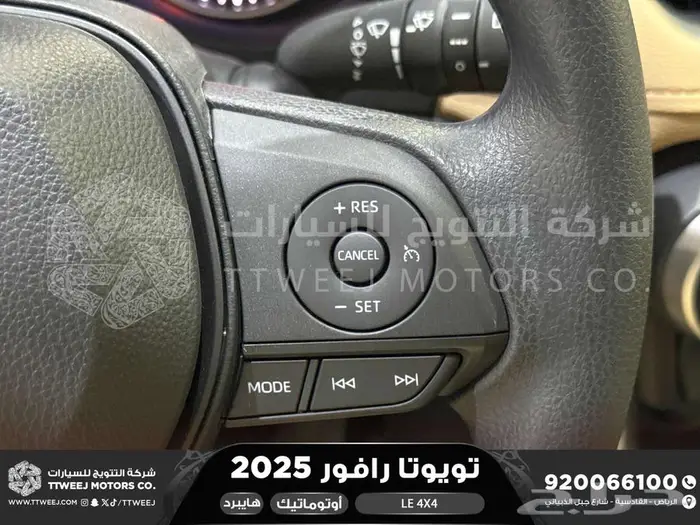 راف فور ستاندر دبل أسود هايبرد 2025 اقل سعر كاش واقساط 20