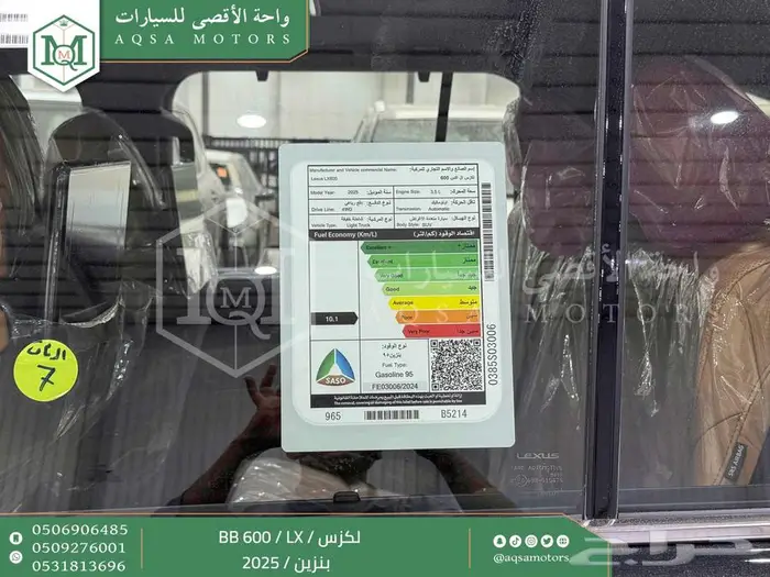 لكزس LX 600 بي بي اسود بنزين 2025 اقل سعر كاش واقساط 33