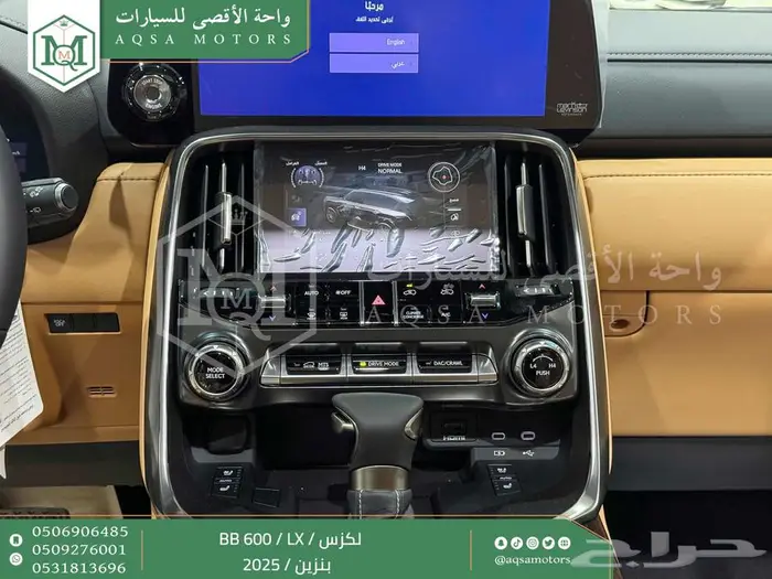 لكزس LX 600 بي بي اسود بنزين 2025 اقل سعر كاش واقساط 14