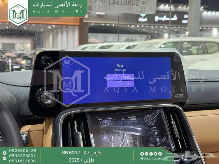 لكزس LX 600 بي بي اسود بنزين 2025 اقل سعر كاش واقساط 18
