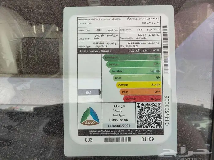 لكزس LX 600 BB فل كامل 2025 سعودي بطاقة جمركية 11