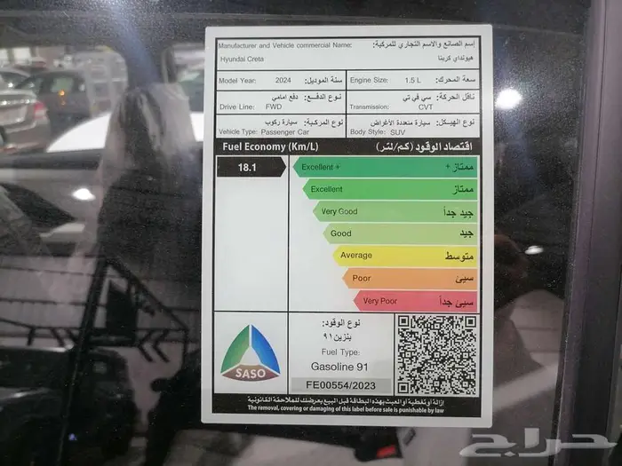هيونداي كريتا سمارت 2025 ( اقل الاسعار ) 5