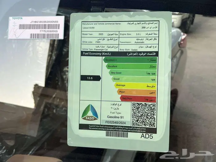 لكزس ES350 CC بنزين 2025 متاح اقساط و كاش 9