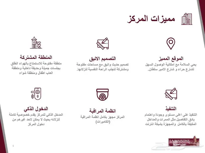 للإيجار شقة مؤثثة سكنية بمركز مليباري ريزيدنس 2