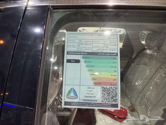 جيتور داشينج كمفورت - ميد سعودي 2025 7