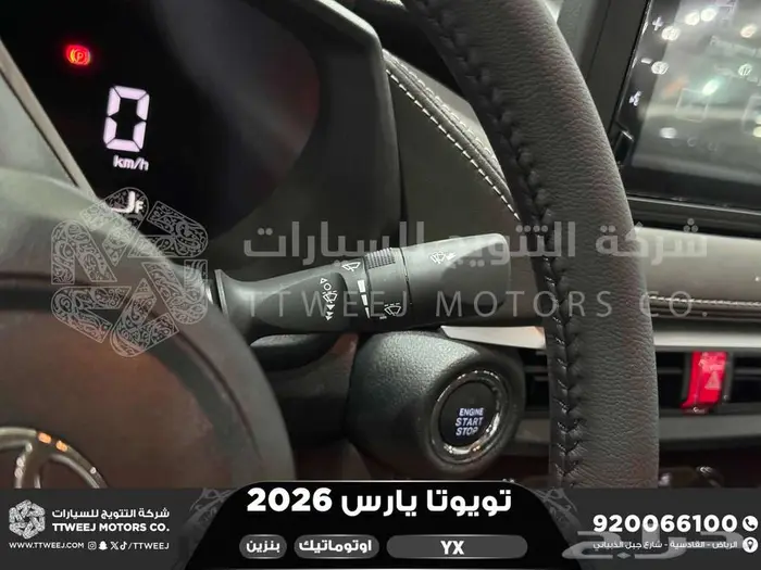 يارس فل رمادي بنزين 2026 اقل سعر كاش واقساط 3