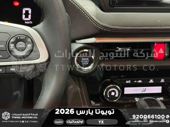 يارس فل رمادي بنزين 2026 اقل سعر كاش واقساط 4